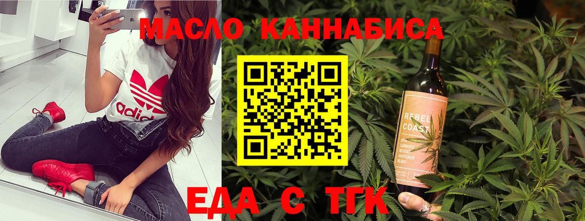 Вязьма  Еда ТГК марихуана  Вход с VPN 