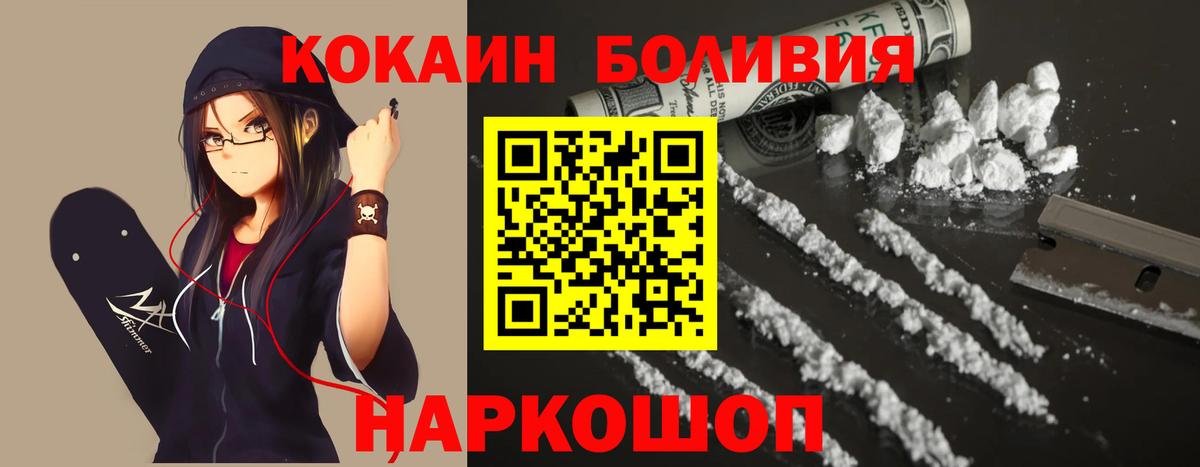 Cocaine Перу Вязьма