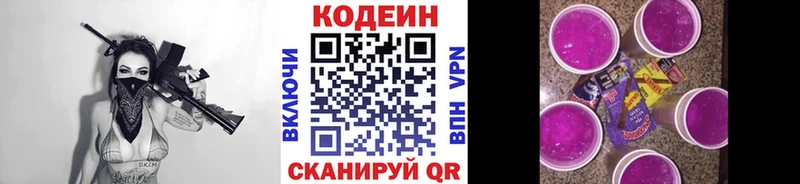 наркота  Вязьма  Codein напиток Lean (лин) 