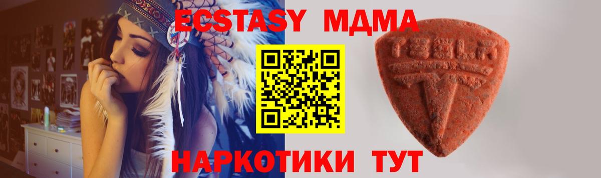 Вязьма  Экстази 280 MDMA  Ecstasy  Вход с VPN 