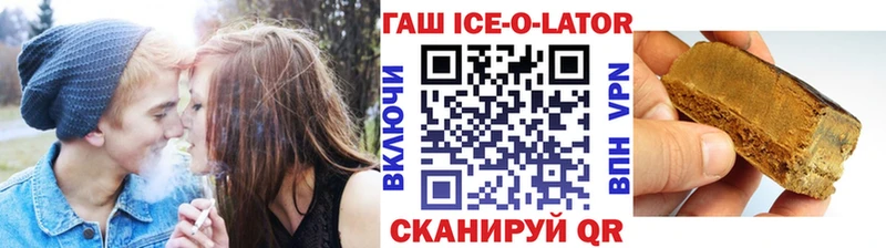 наркотики Вязьма Гашиш Ice-O-Lator