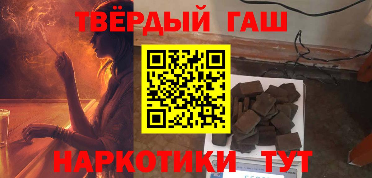 ГАШИШ Premium Вязьма