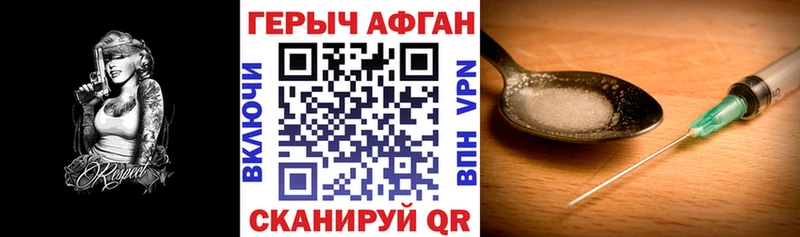 ГЕРОИН Heroin  Вязьма 