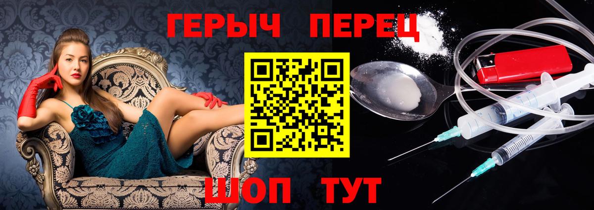 Героин гречка  Вязьма 