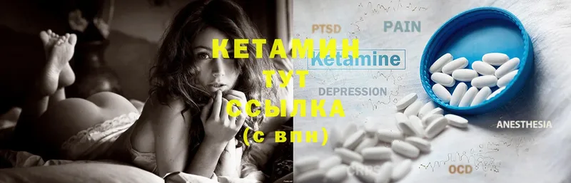 Кетамин ketamine  MEGA рабочий сайт  Вязьма 