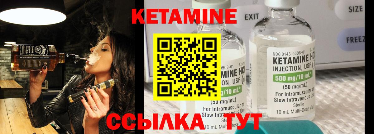 Кетамин ketamine  КЕТАМИН VHQ  Вязьма  Вход с VPN 