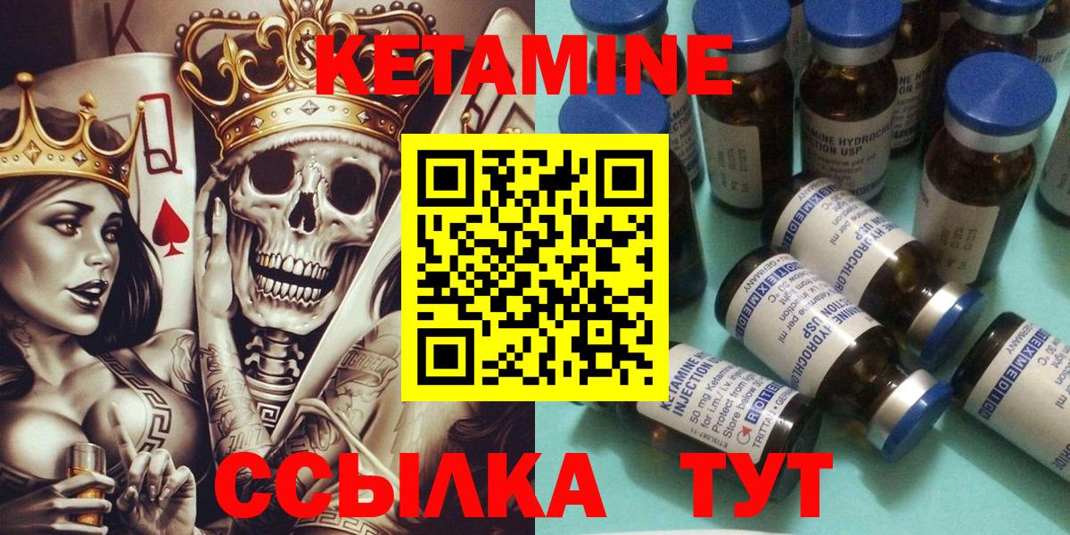 Кетамин ketamine  Вязьма 