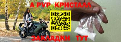 прущие крисы Балашиха