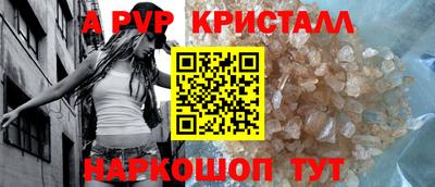 прущие крисы Балашиха