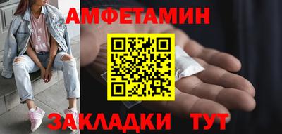 первитин Балаково