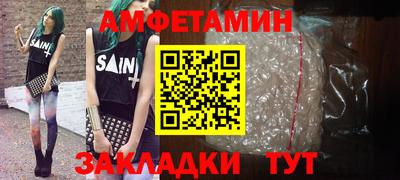 первитин Балаково