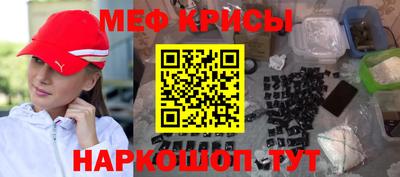 прущие крисы Балашиха