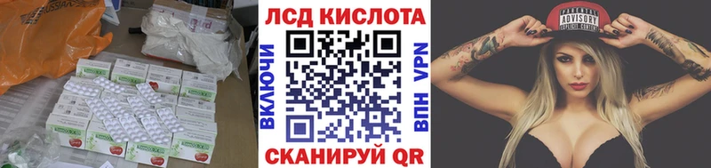 LSD-25 экстази кислота  Вязьма 