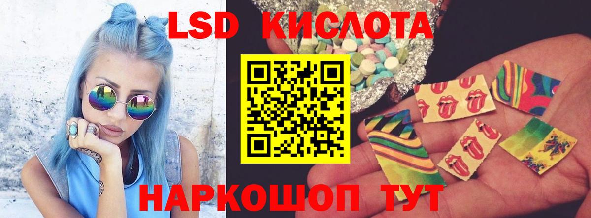 LSD-25 экстази кислота Вязьма