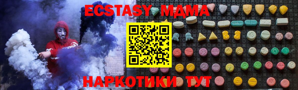 МДМА VHQ  Вязьма  MDMA кристаллы 