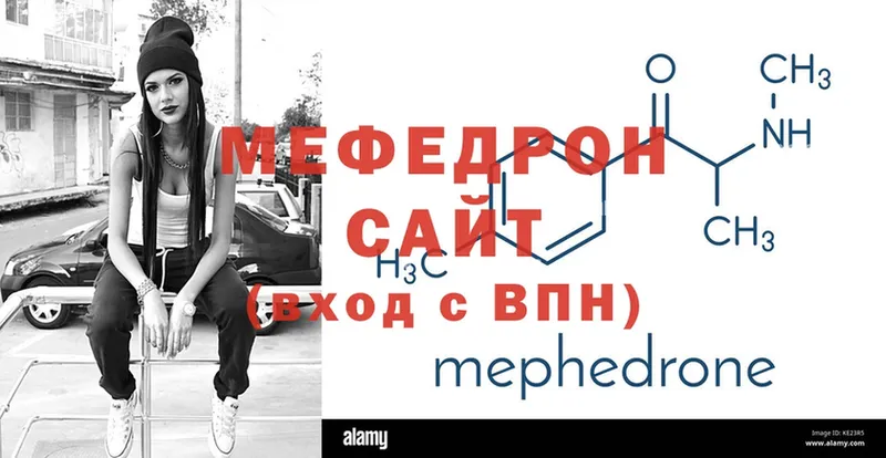 Мефедрон mephedrone  hydra ссылка  Вязьма 