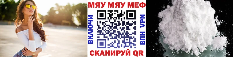 Меф кристаллы  Вязьма 