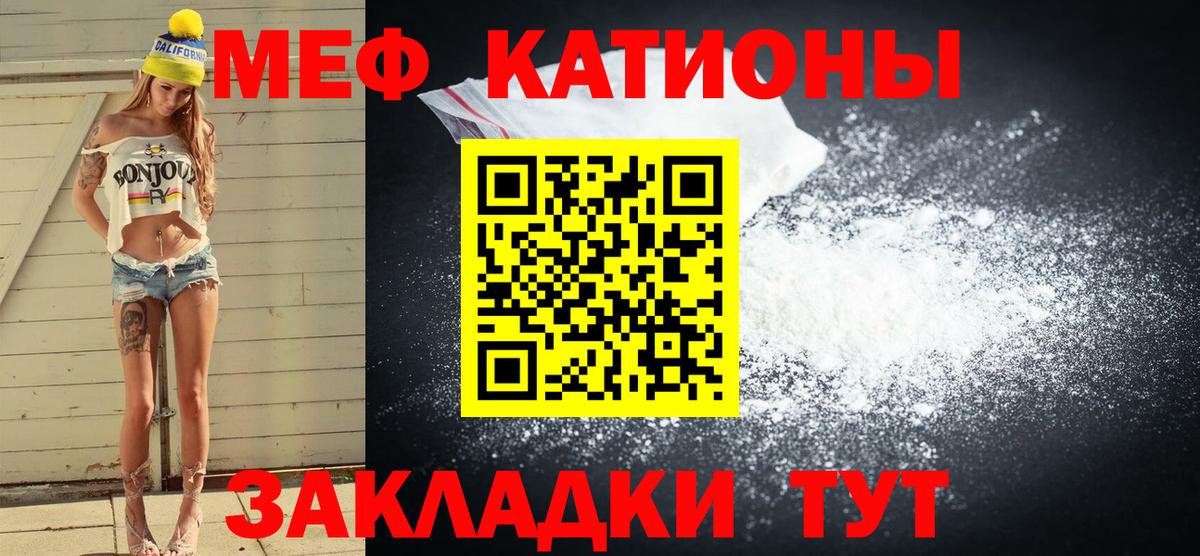 МЕФ кристаллы  KRAKEN сайт  Вязьма  Меф mephedrone  Меф  Мефедрон 