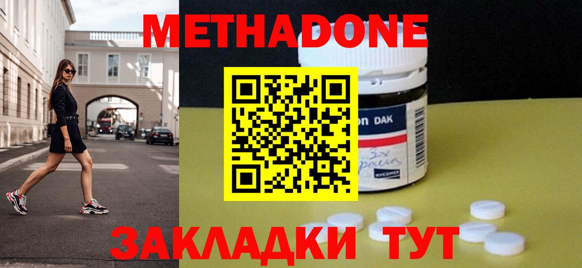 МЕТАДОН белоснежный  Вязьма  Метадон methadone 