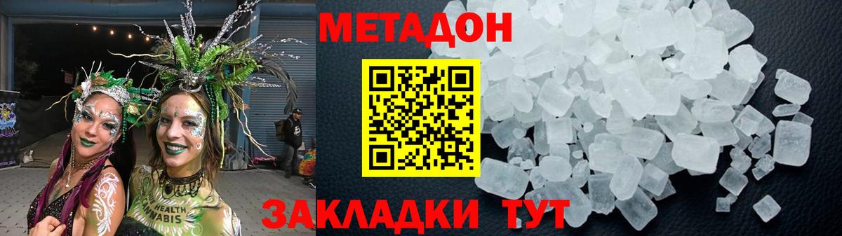 МЕТАДОН methadone  Вход с VPN  МЕТАДОН methadone  Вязьма 