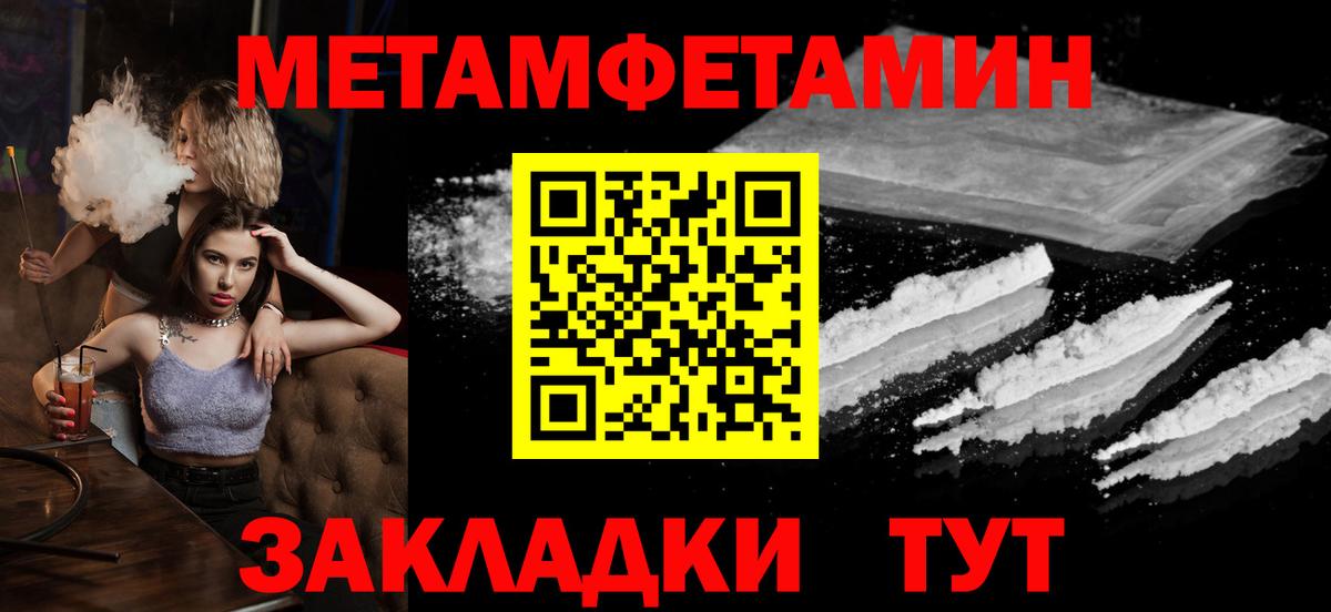 МЕТАМФЕТАМИН пудра  МЕТАМФЕТАМИН пудра  Вход с VPN  Вязьма 