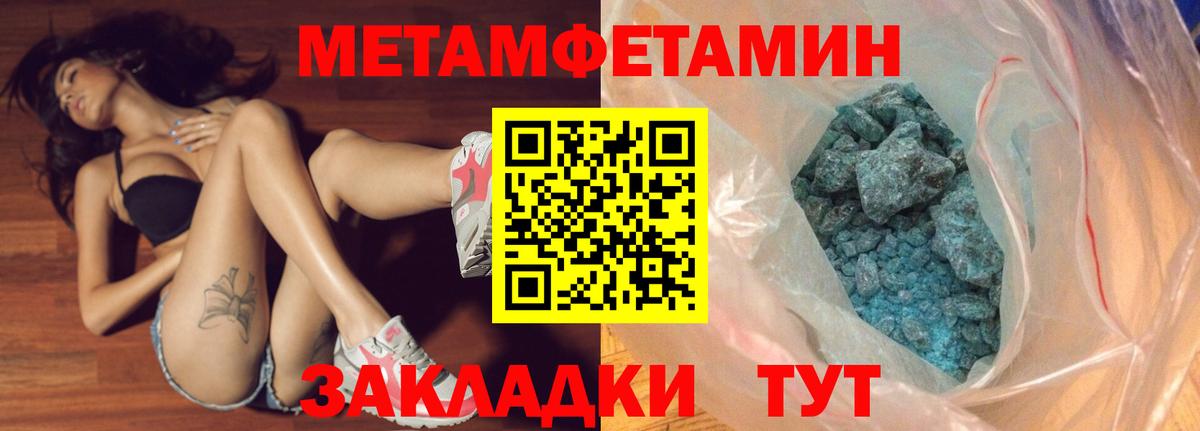 Метамфетамин Methamphetamine Вязьма
