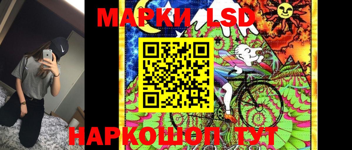 Марки 25I-NBOMe 1500мкг Вязьма