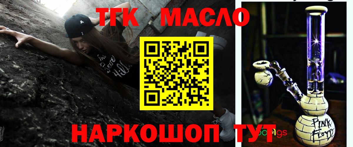 Вязьма  ТГК концентрат  Дистиллят ТГК THC oil  Вход с VPN 