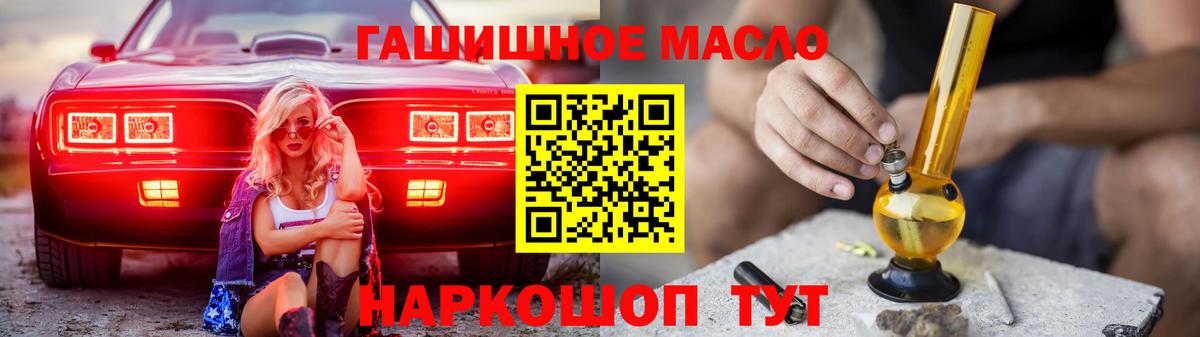 Дистиллят ТГК гашишное масло Вязьма