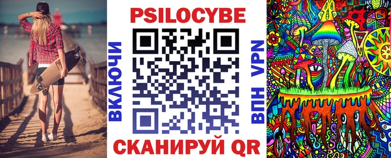 Псилоцибиновые грибы ЛСД  наркота  Вязьма 