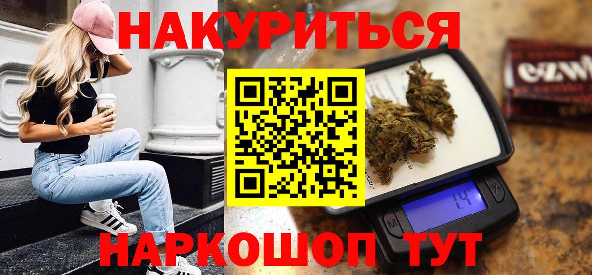 Мяу-Мяу  Вход с VPN  Вязьма  Каннабис  NBOMe  Меф  Наркошоп  Cocaine  Гашик 