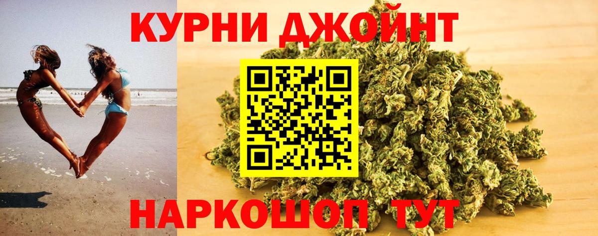 Марихуана THC 21%  Вязьма  Конопля план  Каннабис сатива 