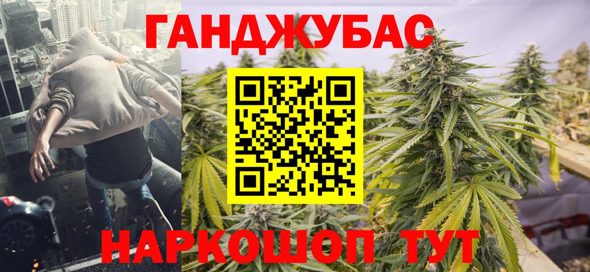 МАРИХУАНА LSD WEED  Шишки марихуана Ganja  Марихуана тримм  Вязьма  Вход с VPN 
